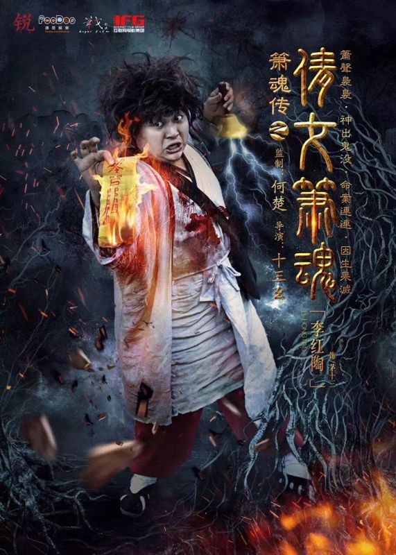 箫魂传系列之《倩女箫魂》盛大首映 箫声幽咽