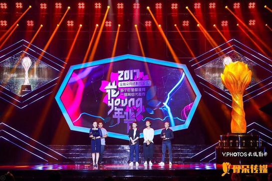 金骨朵网络影视盛典评选揭晓 淘梦斩获多项大