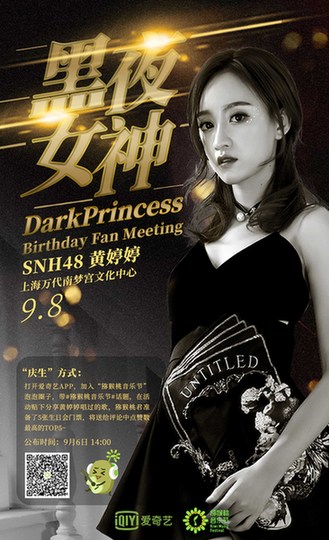 猕猴桃音乐节重磅福利 汪峰、黄婷婷、大张伟