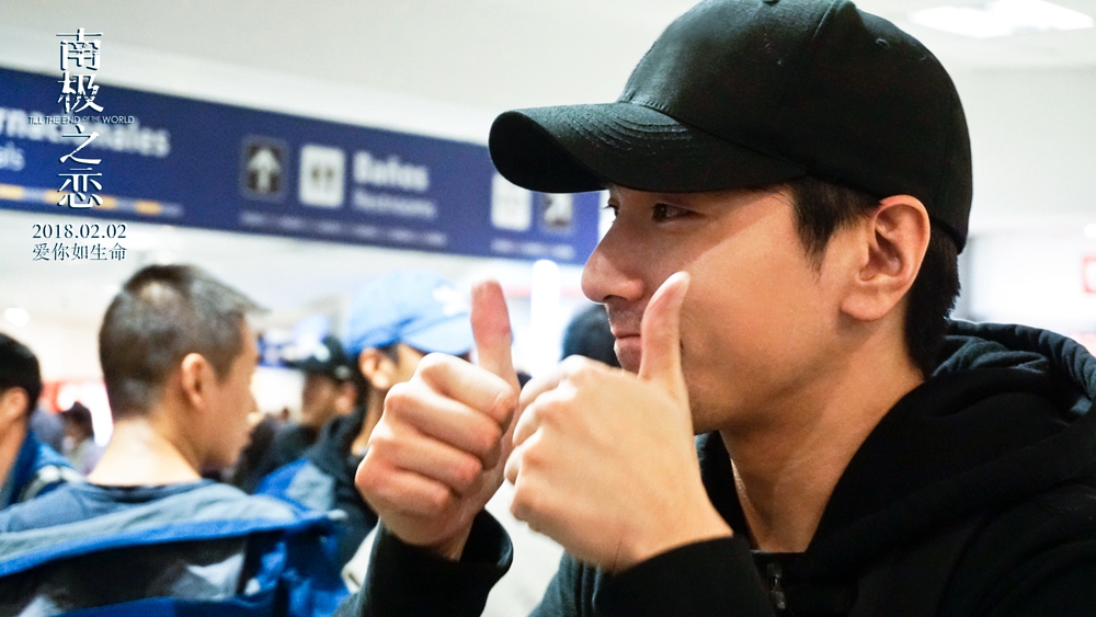 《南极之恋》曝光幕后日志 赵又廷进军极地晕