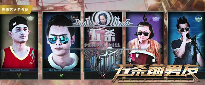 《五杀前男友》将上线,电竞女神热血开黑