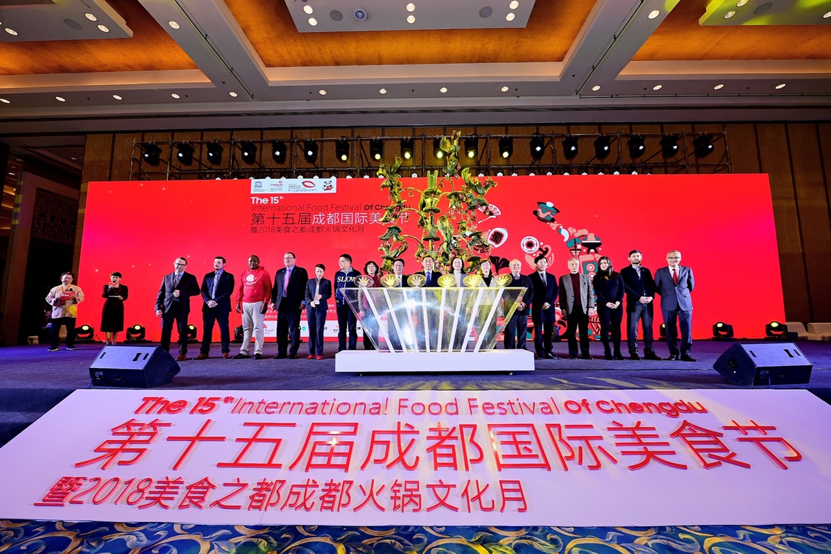 第十五届成都国际美食节开幕 将持续至2019年1月10日