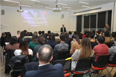 刘晓明大使在英国曼彻斯特大学的主旨演讲：《以创新推动发展 以创新促进合作》