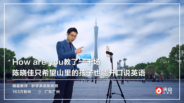 火山小视频上那些全力以赴的普通人，现在都怎么样了？