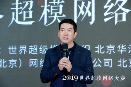 红演圈携手世界超模开启互娱新时代