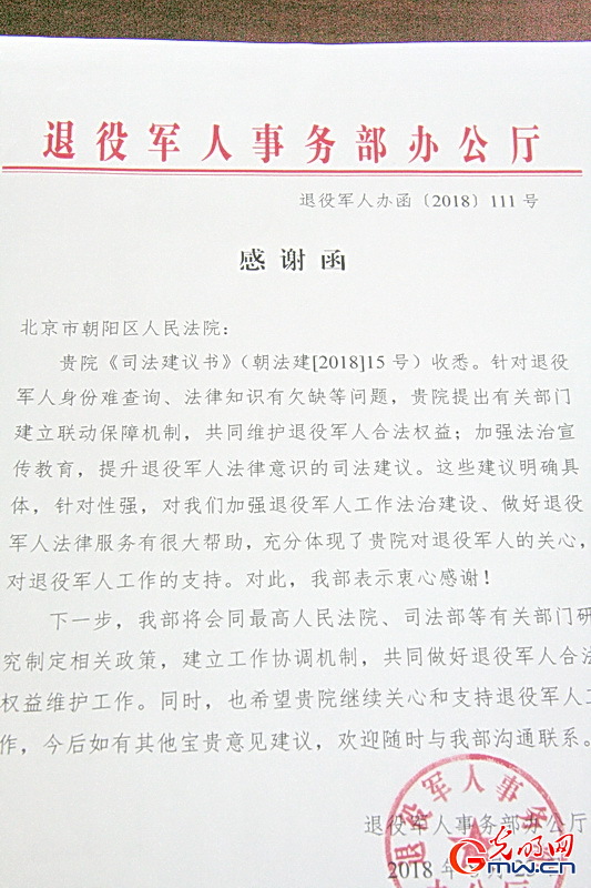 北京朝阳区人民法院南磨房人民法庭以“海棠精神”谱写司法新篇章