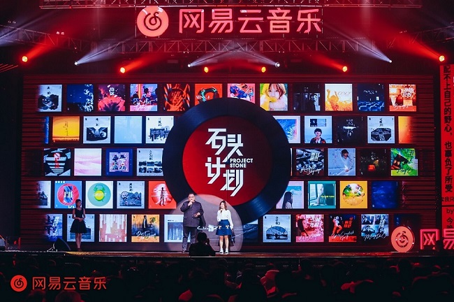 网易云音乐“石头计划”第三季启动.jpg