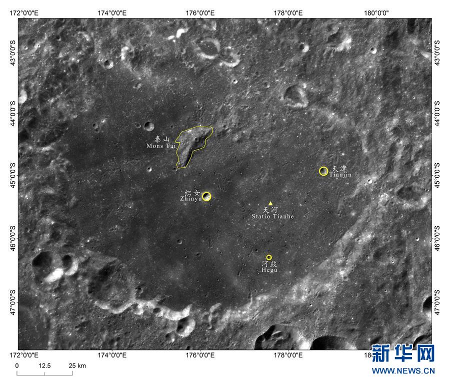 （科技）（3）嫦娥四号着陆点命名为“天河基地”