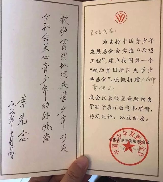 这才是真正的“裸捐”！
