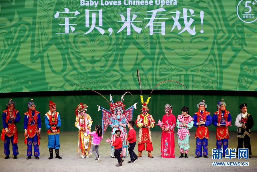 上海：儿童走近传统戏曲