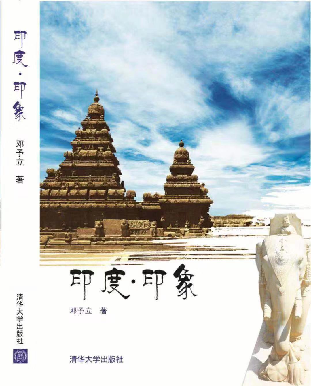 感受旅途中的苦与乐