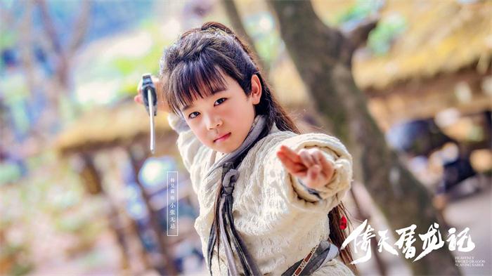 《倚天屠龙记》小无忌下线 韩昊霖演技灵动惹人怜