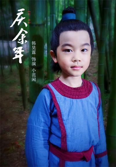 《倚天屠龙记》小无忌下线 韩昊霖演技灵动惹人怜