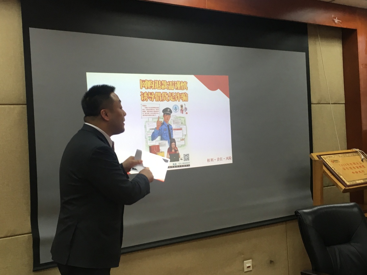 浙商银行北京分行开展金融消费者权益日活动