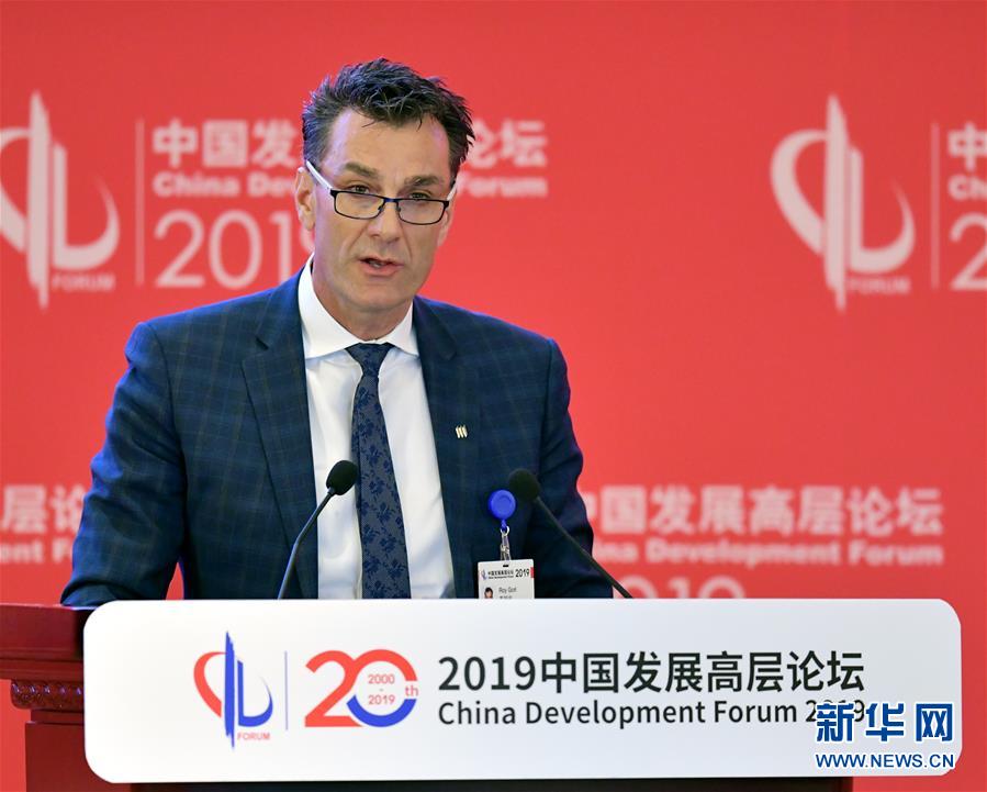 （XHDW）（4）中国发展高层论坛2019年年会在京闭幕