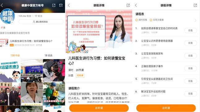 新手父母上路误区多？国家卫健委“带你飞”