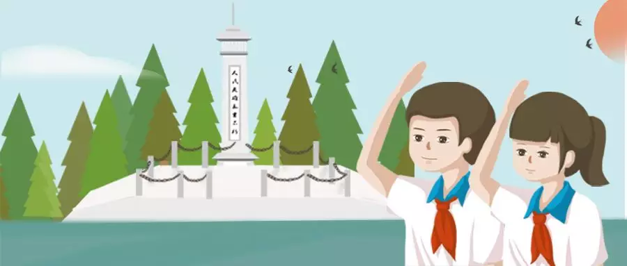 清明节，师生们这样致敬英雄！
