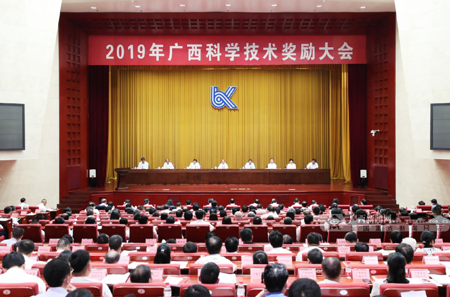 2019年广西科学技术奖励大会举行