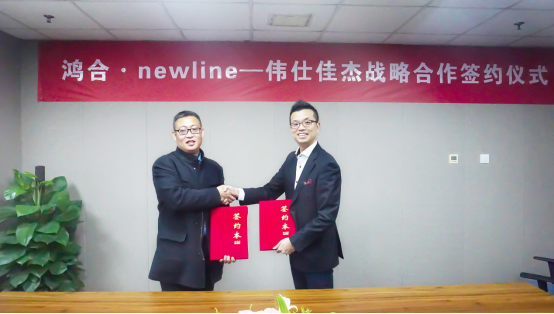 伟仕佳杰签约newline云系列总经销共创智慧办公新潮流