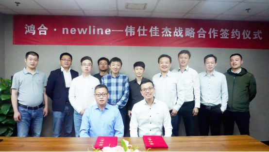 伟仕佳杰签约newline“云系列”总经销共创智慧办公新潮流