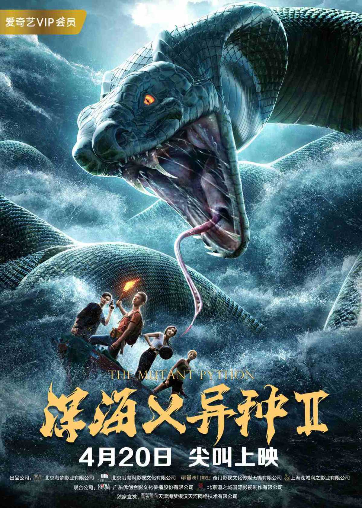 《深海X异种2》上线在即 (1).jpg