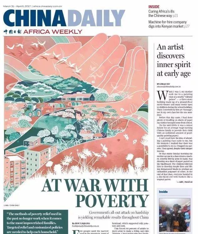 太美了吧！几个年轻人在《中国日报》上“乱涂乱画”，竟获报刊界奥斯卡！