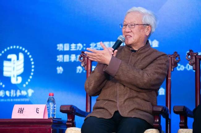 第九届北京国际电影节新中国成立70周年电影主题论坛举行