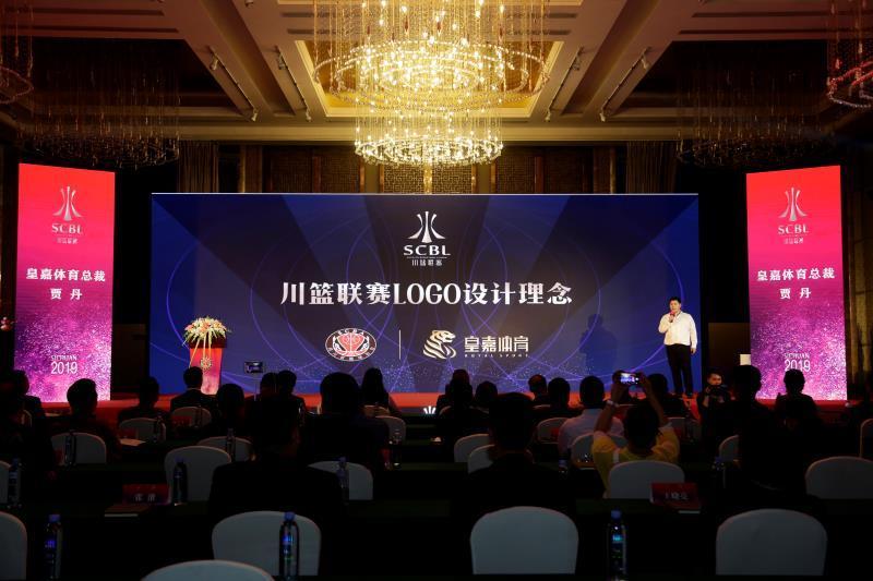 2019“五粮·火爆杯”四川男子篮球联赛启动