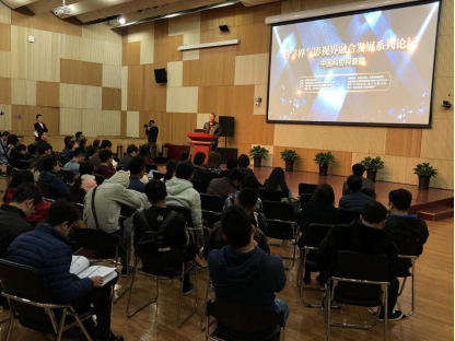 “科学与影视的碰撞与交融” ——科学界与影视界融合发展系列论坛展开