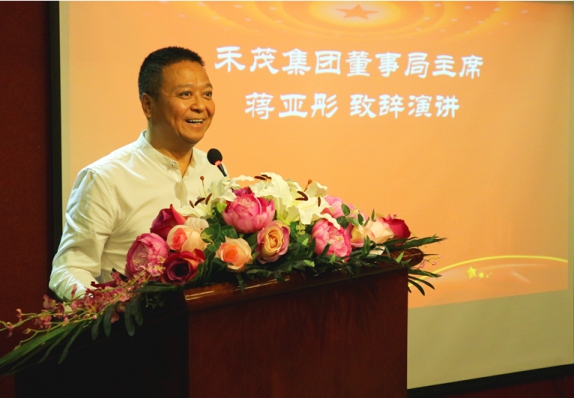 禾茂田园·乡村振兴产融结合交流会在深举行
