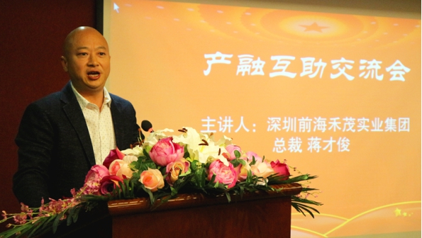 禾茂田园·乡村振兴产融结合交流会在深举行