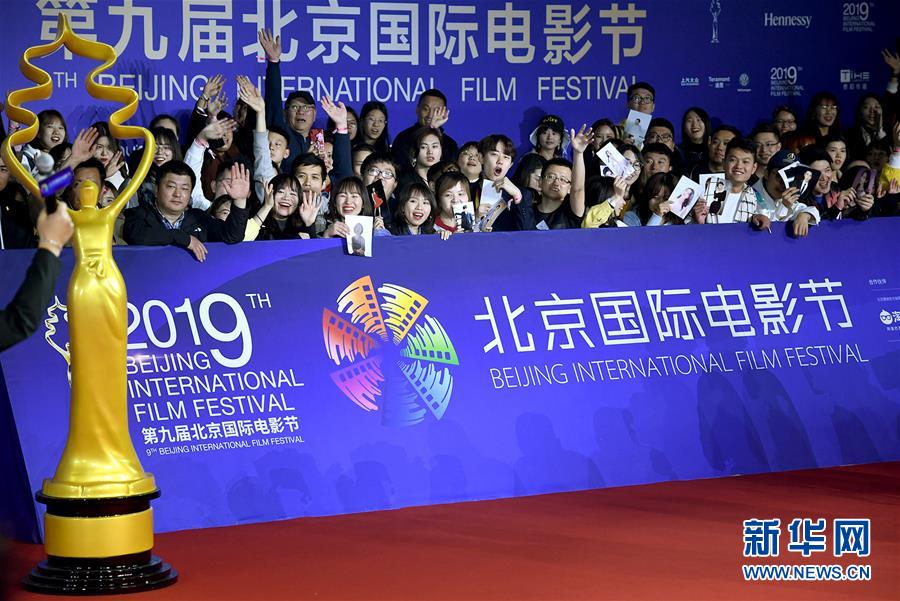 （文化）（7）第九届北京国际电影节闭幕