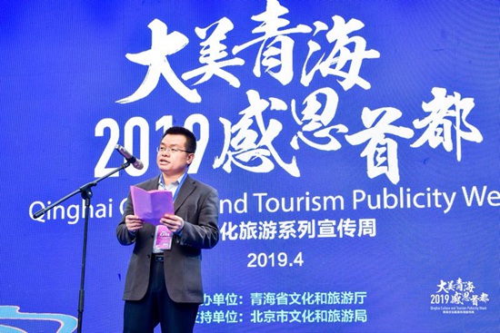 青海文化旅游宣传走进北京 百万景区门票回馈游客