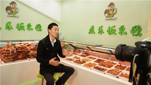 麦乐板栗鸭白庄街店老板，一年半要开100家店