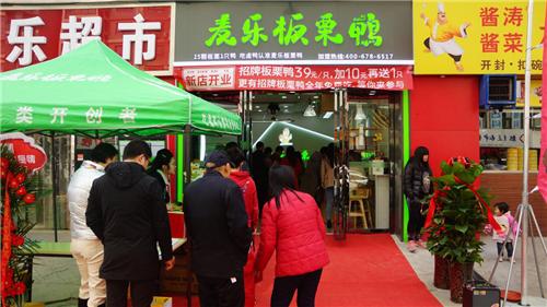 麦乐板栗鸭白庄街店老板，一年半要开100家店
