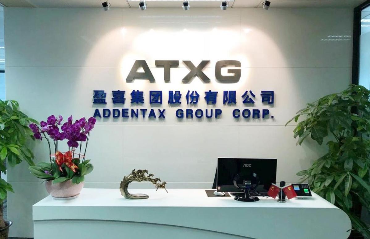 盈喜集团(atxg)公募招股书成功发布