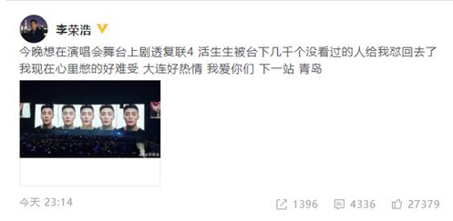 委屈巴巴!李荣浩想剧透复联4 被千人粉丝回怼