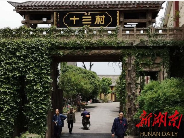 5月2日上午,记者走进位于临湘市羊楼司镇的湖南十三村食品有限公司的