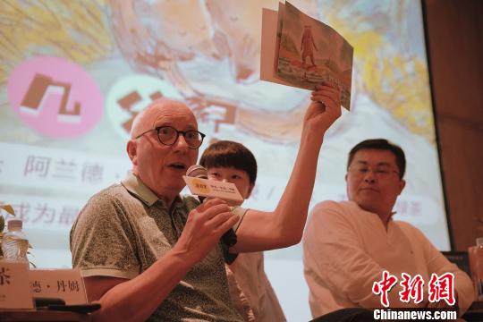 如何做好爸爸？荷兰著名童书作家阿兰德·丹姆与中国爸爸对谈