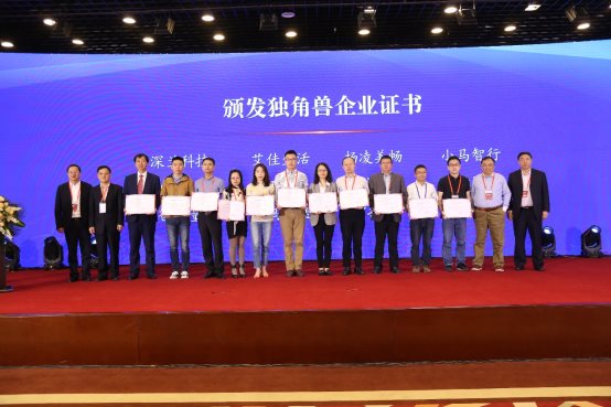 C:\Users\szskid\Desktop\0509中国高成长企业2019发展论坛\照片\微信图片_20190509154348.jpg