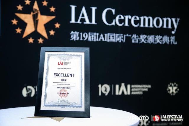 来伊份斩获IAI国际广告奖 热点创意成行业营销破局关键