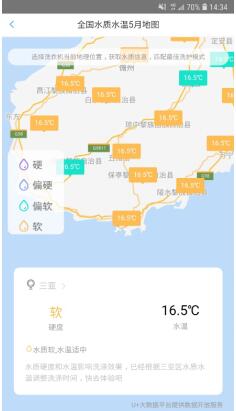 海尔智慧洗衣机评测|识别水质、洗衣液 还能“空气洗”
