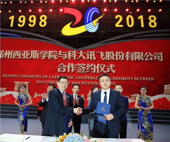郑州西亚斯学院与科大讯飞股份有限公司举行签约仪式