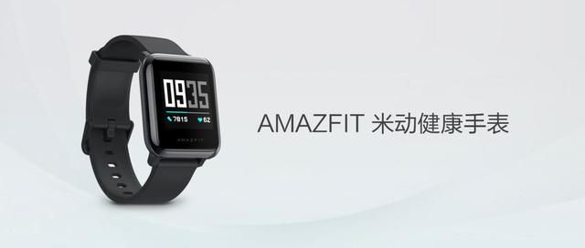 华米科技AMAZFIT米动健康手表，699元的贴身健康管家