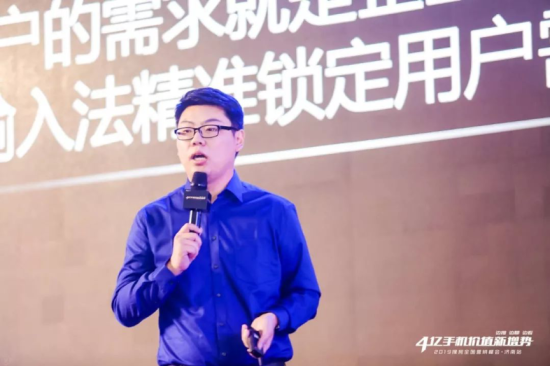 搜狗2019营销峰会济南武汉两开花 发现增长新突破