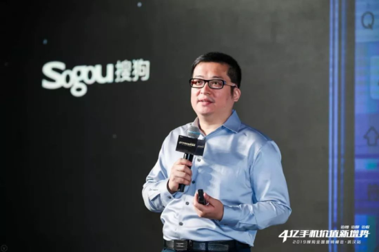 搜狗2019营销峰会济南武汉两开花 发现增长新突破
