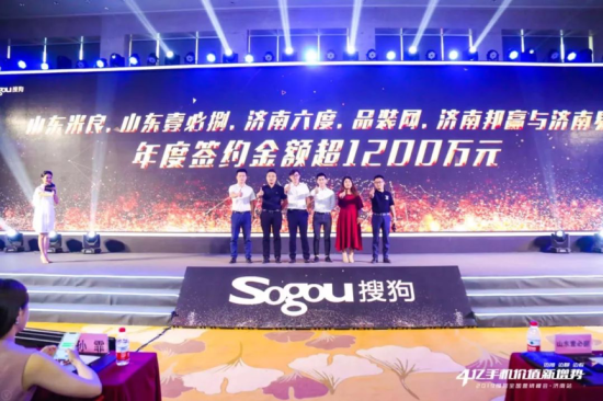 搜狗2019营销峰会济南武汉两开花 发现增长新突破