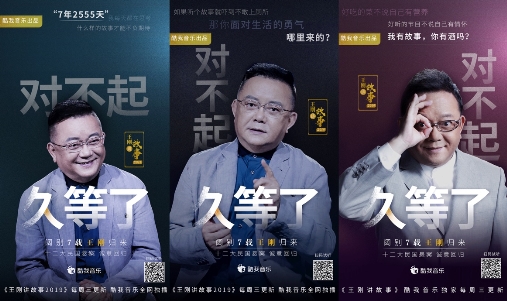 《王刚讲故事》酷我音乐复播，那些年你听过的故事又来了