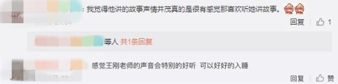 《王刚讲故事》酷我音乐复播，那些年你听过的故事又来了