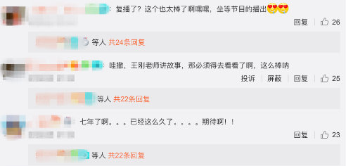 《王刚讲故事》酷我音乐复播，那些年你听过的故事又来了